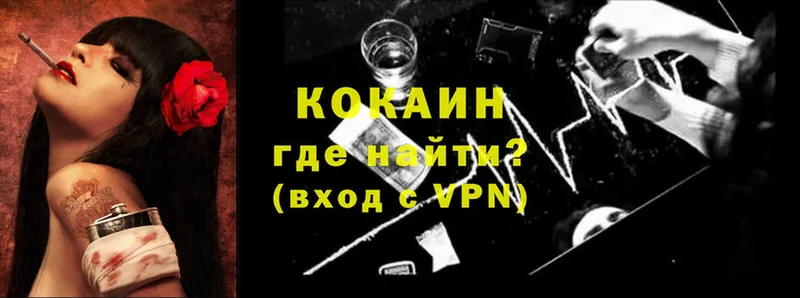 мега ТОР  Новомичуринск  Cocaine 98%  наркота 