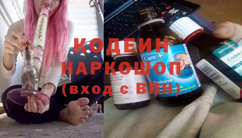 Codein Purple Drank  OMG ССЫЛКА  Новомичуринск 