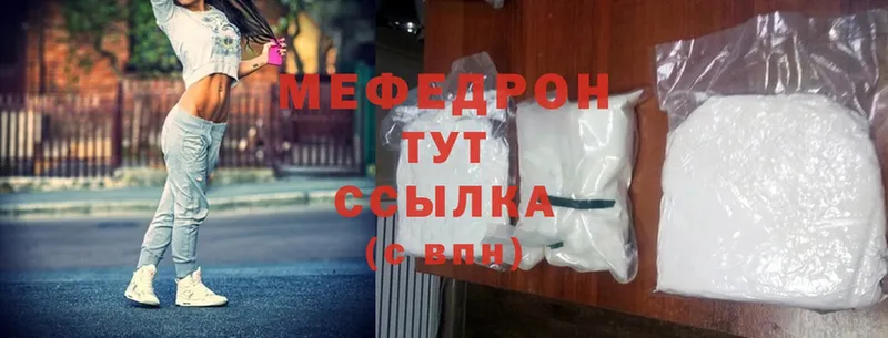 Меф mephedrone  цены наркотик  Новомичуринск 